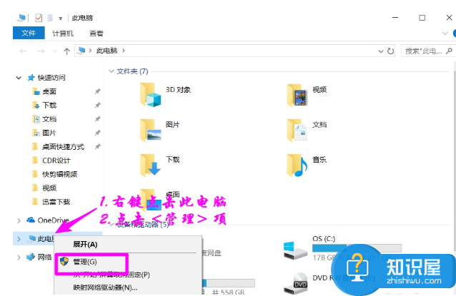 Win10磁盘分区这样操作最简单，小白必看