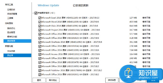 阻止Win10自动更新少不了DISM++，绝对有效