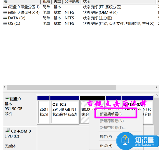 Win10磁盘分区这样操作最简单，小白必看