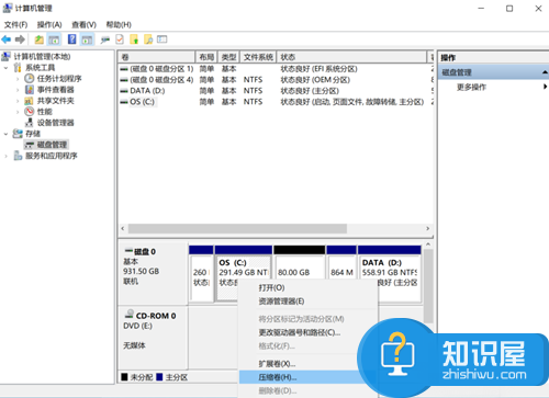 Win10磁盘分区这样操作最简单，小白必看