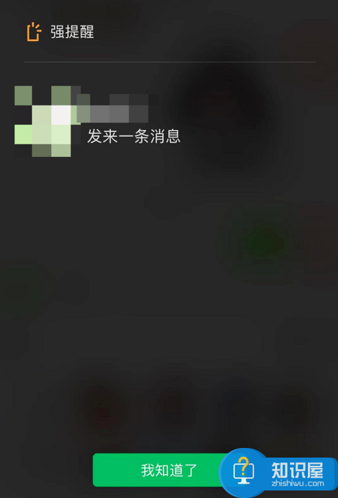 微信“强提醒”功能上线，不再担心遗漏信息