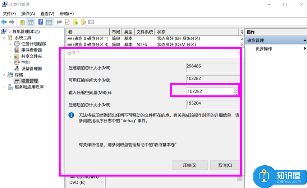 Win10磁盘分区这样操作最简单，小白必看