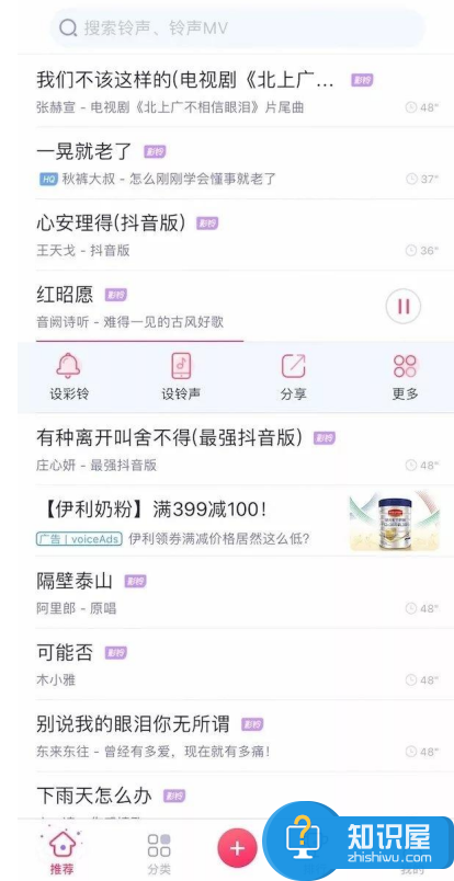 学会这一招，不用1分钟即可更换iPhone铃声