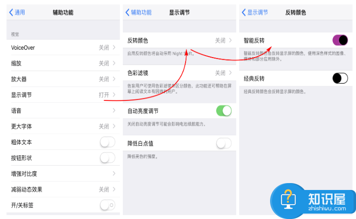 iPhone“护眼”模式一定开启，不然会后悔