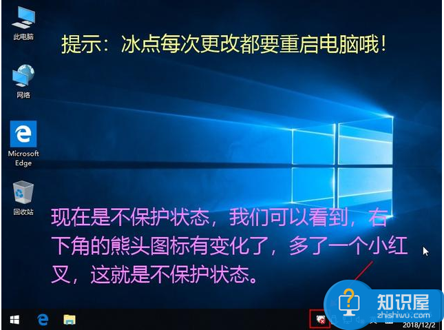 想让电脑系统随时恢复如初吗？冰点还原能做到