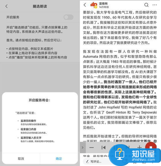 开启MIUI系统老人模式，贴心随处可见