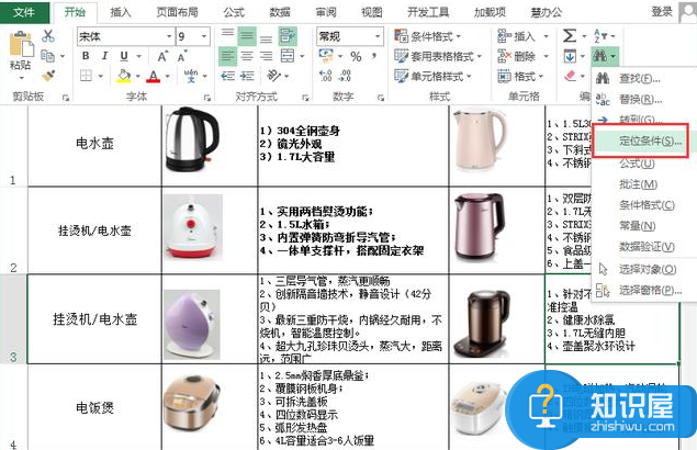 批量删除Excel图片很简单，先来三种方法