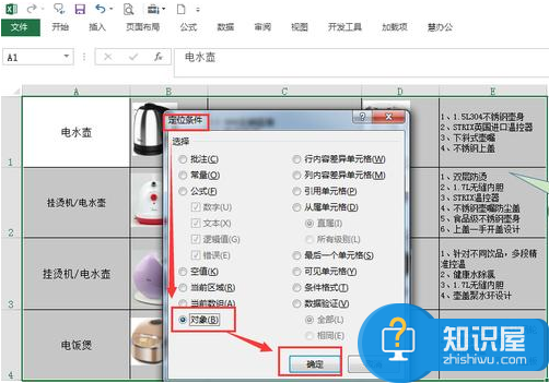 批量删除Excel图片很简单，先来三种方法