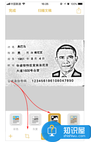 无需APP就能制作身份证扫描件，iPhone有妙招