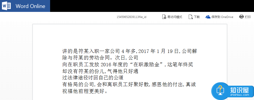 学会这几招，复制网页文字根本就不是难题！