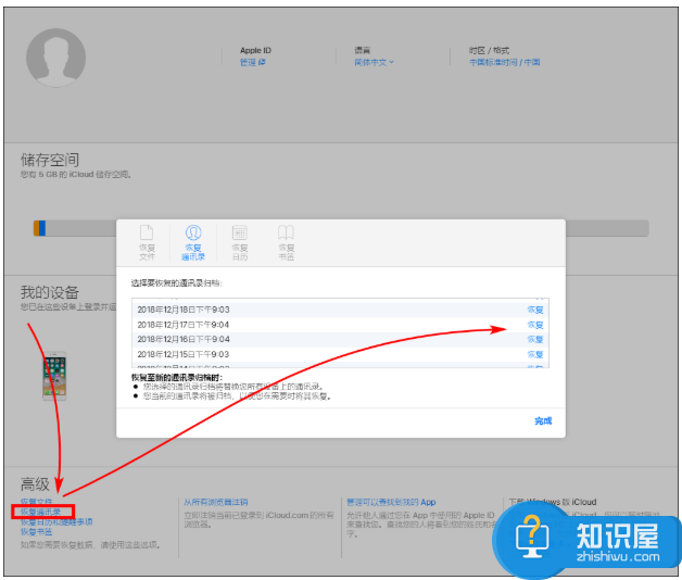 iPhone通讯录号码混乱，找它帮忙、轻松应对