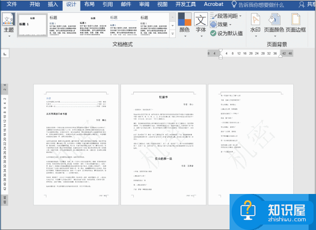 Word去水印要讲究效率，这些方法用得上