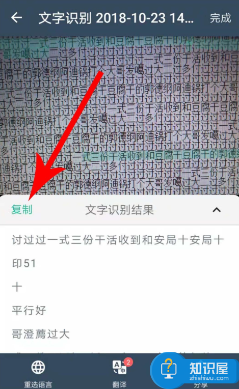 提取图片文字可用扫描全能王，出乎预料的方便