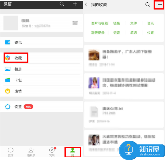 无需第三方APP，利用微信就能制作长图