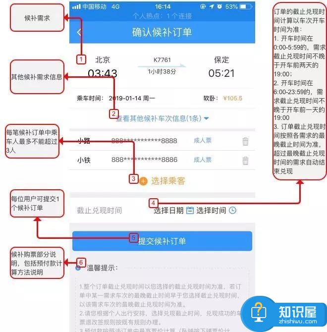 12306上线“候补购票”服务，这几点值得注意