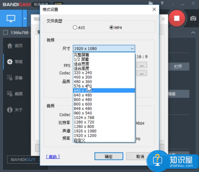 利用Bandicam录屏超方便，可提前设置文件尺寸