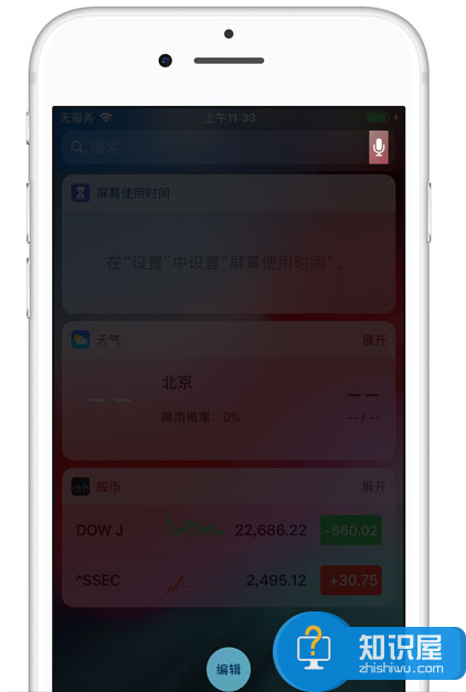 隐藏APP图标并不难实现，iOS 12自有妙招