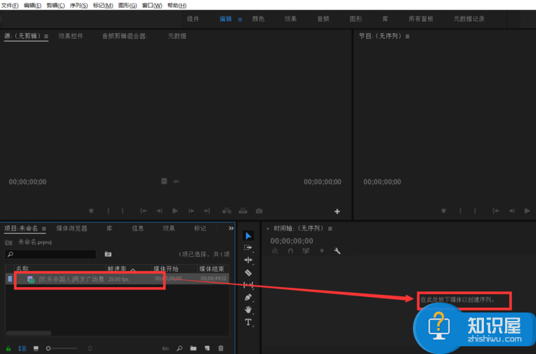 Pr入门操作教学：提取视频声音并导出保存