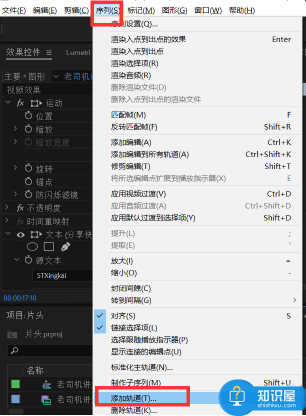 Pr默认的视频轨道数量太少，自行添加即可