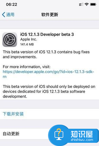 iOS 12.1.3 Beta 3发布，仅修复Bug
