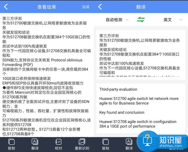 秒提图片文字可以实现，多种方法任选