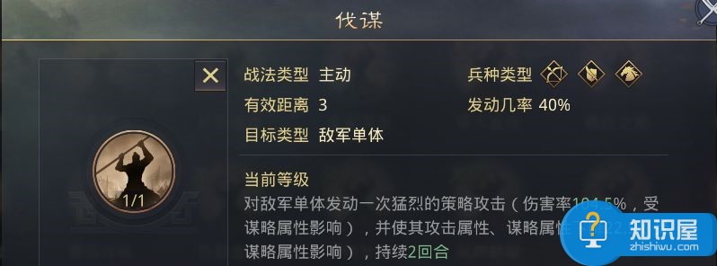 率土之滨冷门四星战法推荐