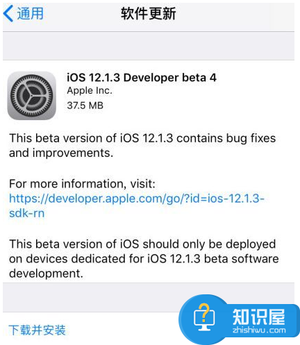 后悔升级iOS12.1.3beta4？立刻刷回之前系统