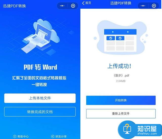 推荐几款口碑好、功能强的小程序，别错过哟