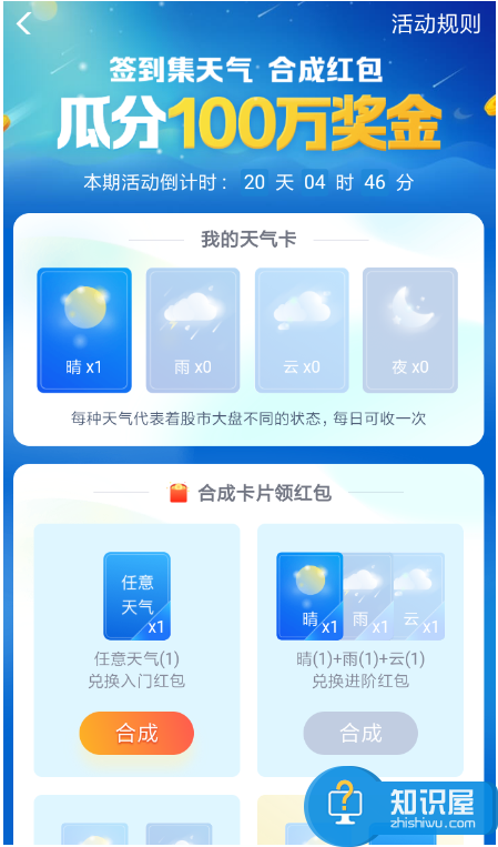 支付宝又有新的红包玩法啦，继续薅羊毛！