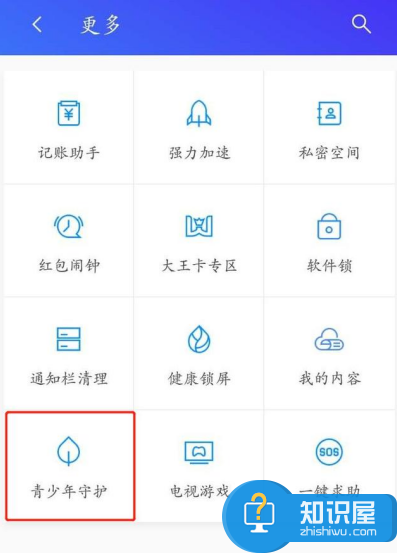 微信支招，让你实时掌控对方手机动态