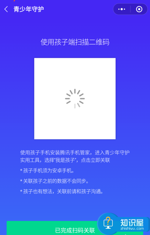 微信支招，让你实时掌控对方手机动态