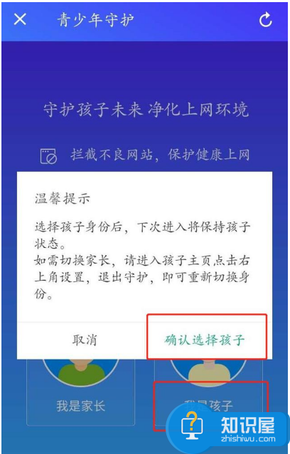 微信支招，让你实时掌控对方手机动态