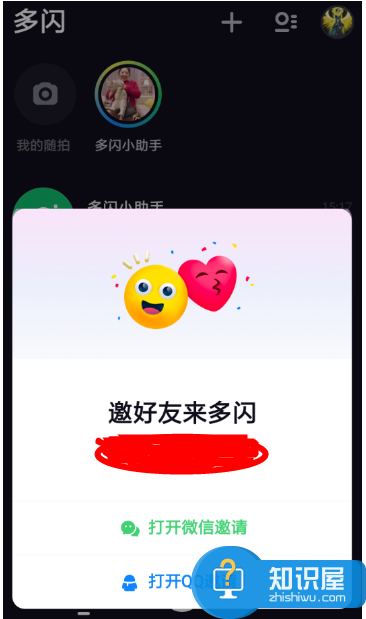 多闪APP：定位视频+社交，连接你的朋友圈