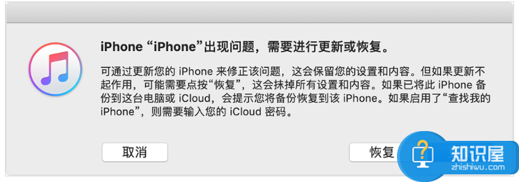 iPhone开机密码可找回，两种方法任选