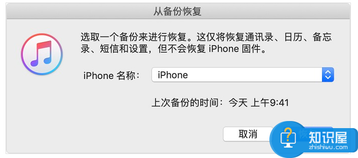 iPhone开机密码可找回，两种方法任选