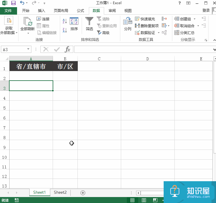 Excel办公技巧分享，不学就亏了！