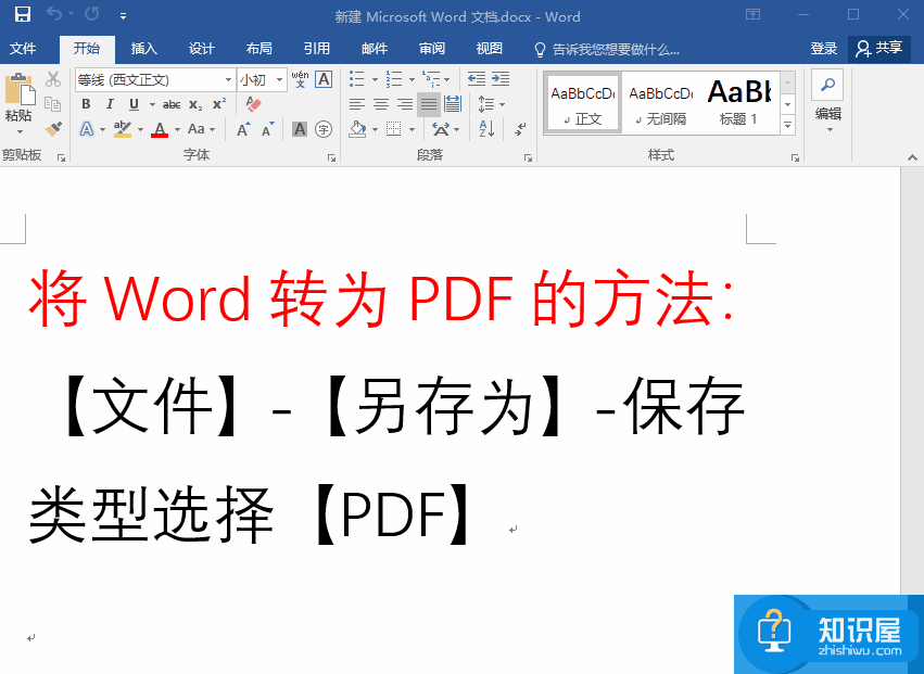 Word办公技巧用起来，不再被同事吐槽