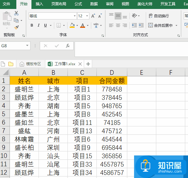 众多网友点赞的Excel“骚操作”，你确定不学？