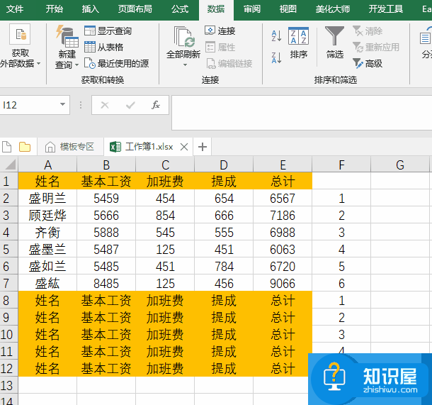 众多网友点赞的Excel“骚操作”，你确定不学？