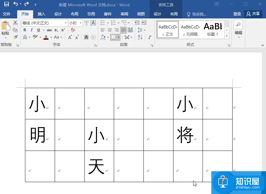 Word办公技巧用起来，不再被同事吐槽