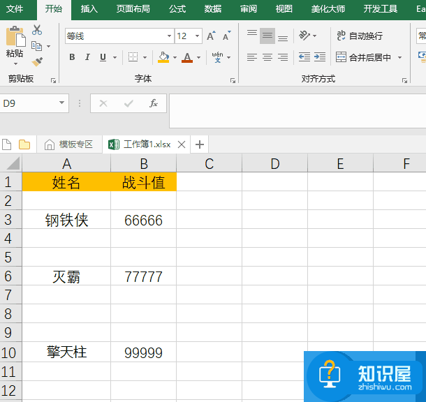 众多网友点赞的Excel“骚操作”，你确定不学？