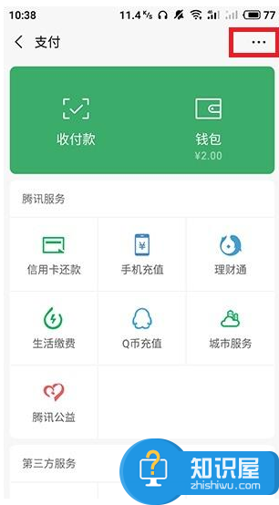 微信转错账？试试这一招，或许能追回资金