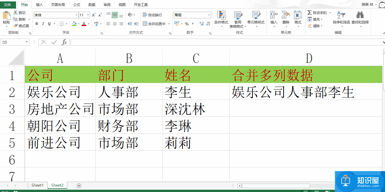 虽不起眼、却很强大，Excel办公快捷键请了解！