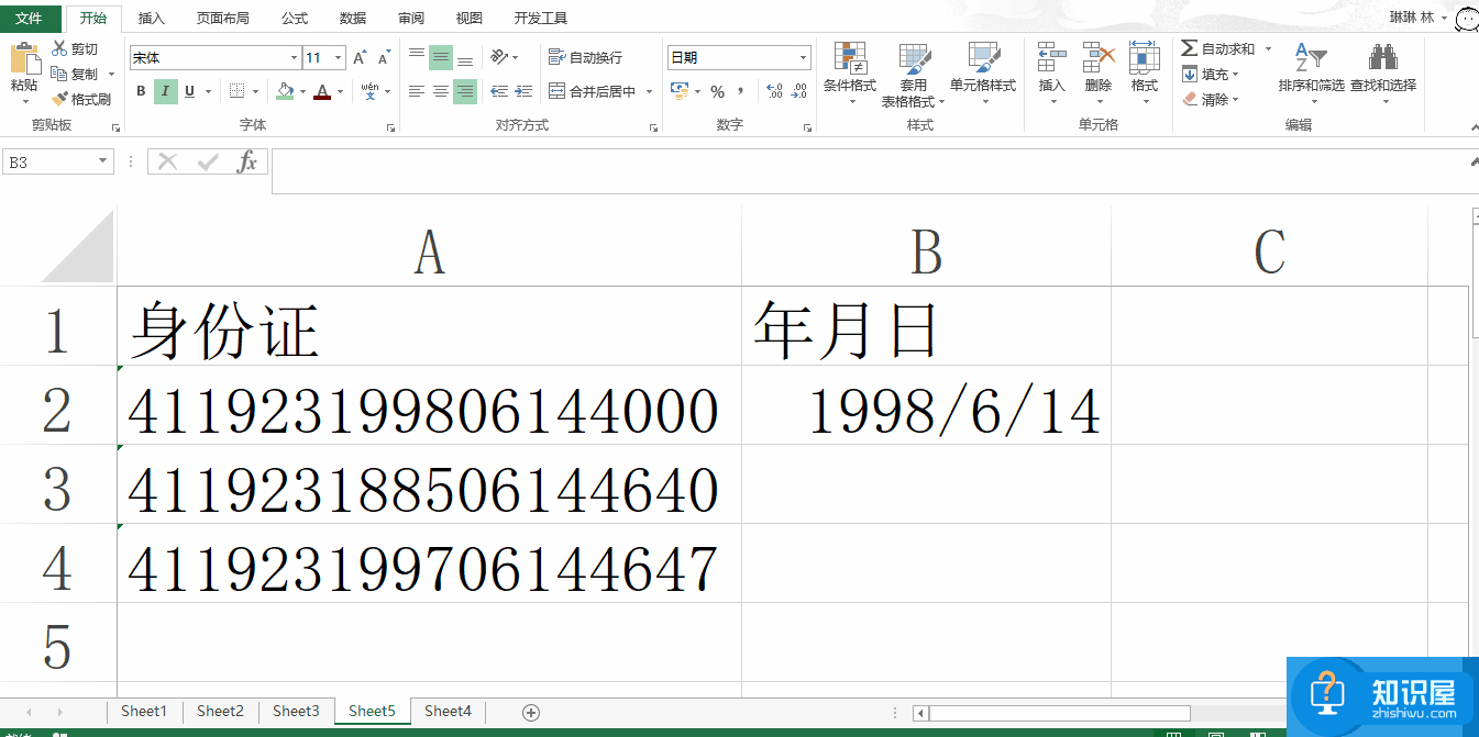 虽不起眼、却很强大，Excel办公快捷键请了解！