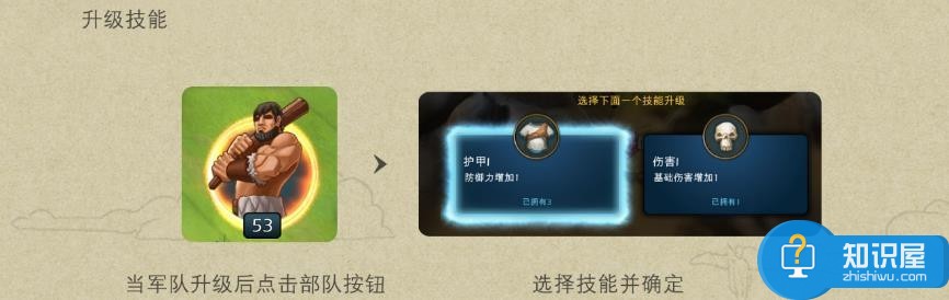 文明Online：起源萌新进阶攻略 操作方式介绍