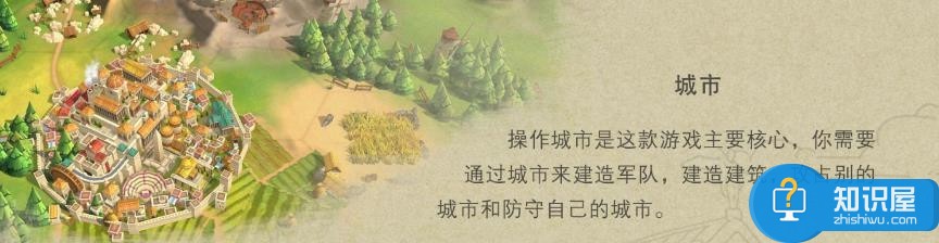 文明Online：起源萌新进阶攻略 操作方式介绍