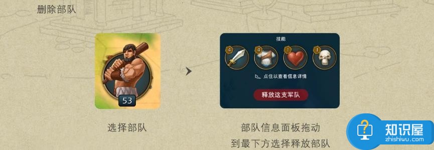 文明Online：起源萌新进阶攻略 操作方式介绍