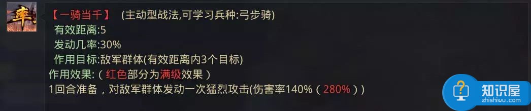 率土之滨赵云兵种特性及队伍搭配推荐