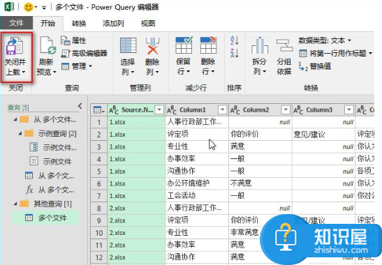 一分钟实现合并多个Excel表格，方法请了解