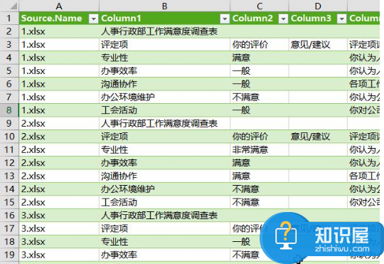 一分钟实现合并多个Excel表格，方法请了解